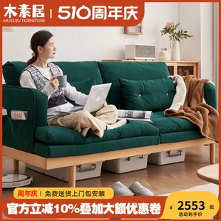 原木风榉木简约灯芯绒直排沙发床 纯实木沙发小户型客厅三人位日式