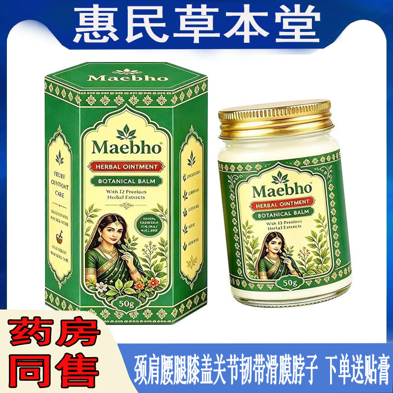 手足跟腱鞘四肢跌打软组织膝关节