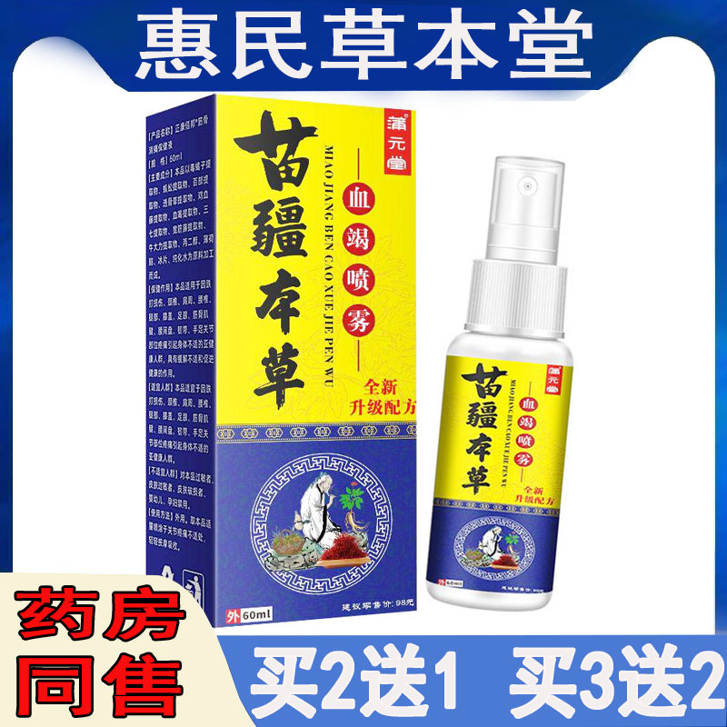 手足跟腱鞘四肢跌打软组织膝关节