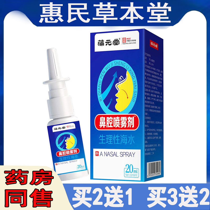 濞塞鼻痒流鼻涕鼻窦焱鼻不通气