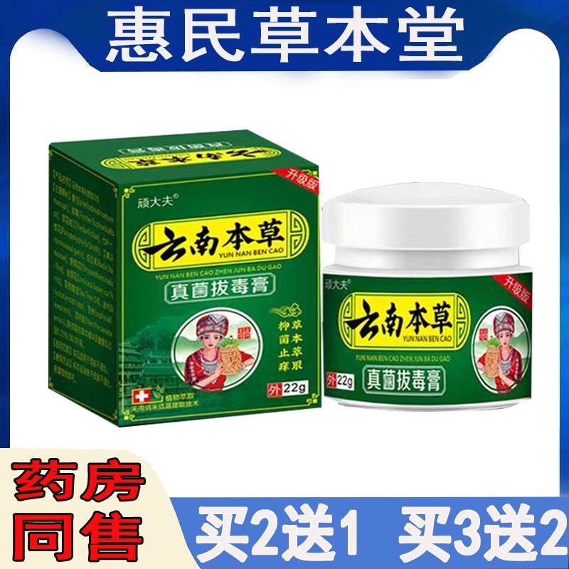 真菌拔毒膏皮肤瘙痒大腿内侧湿