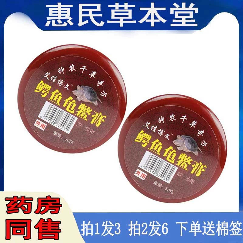 艾佳博文鳄鱼龟鳖膏肩周腰椎颈椎膝关节手足跟腱鞘坐骨质网球脚崴