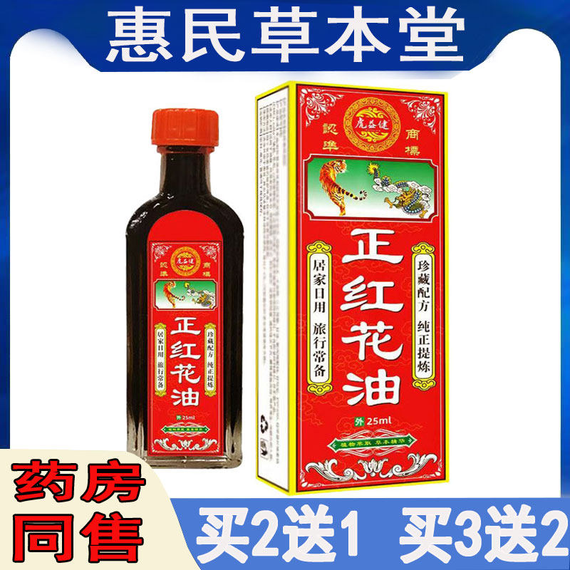 手足跟腱鞘四肢跌打肘关节肩周