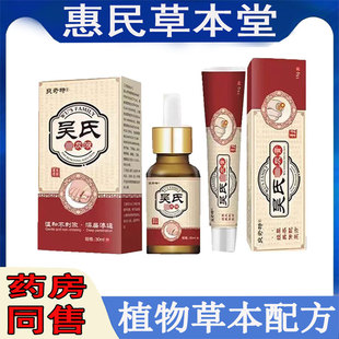 正品爽奇特吴氏祛灰液30ml+祛灰膏外用软甲脚甲坏甲组合套装外用