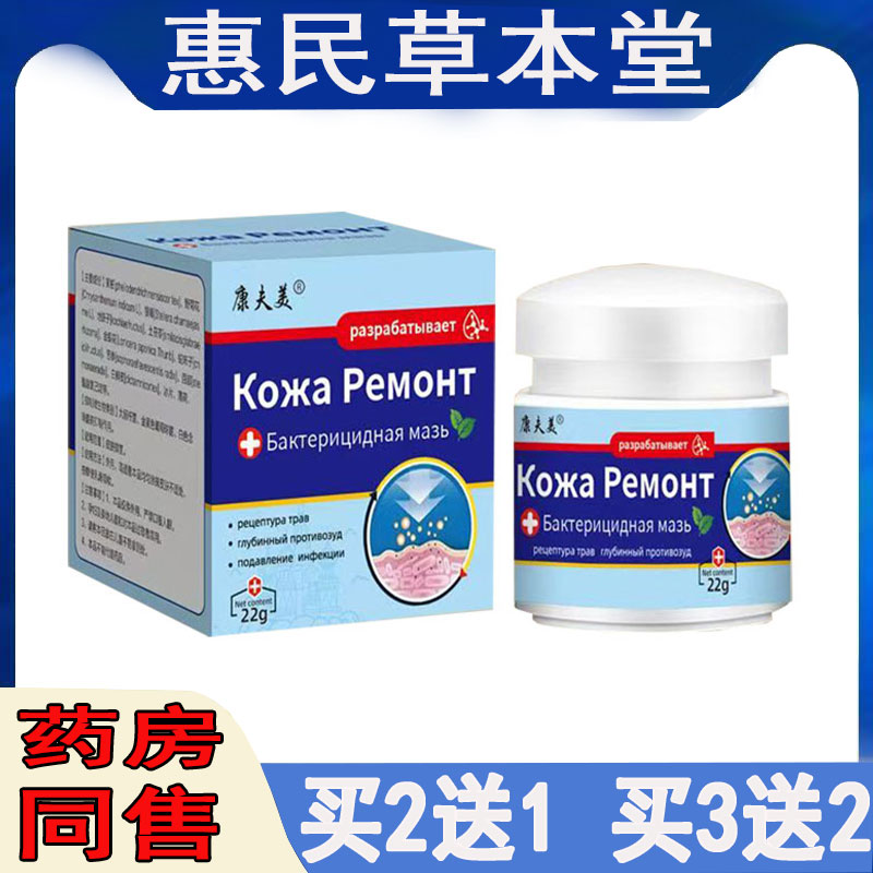正品康夫美乳膏手足干痒大腿内侧痒久坐红肿私处湿痒水泡全身痒
