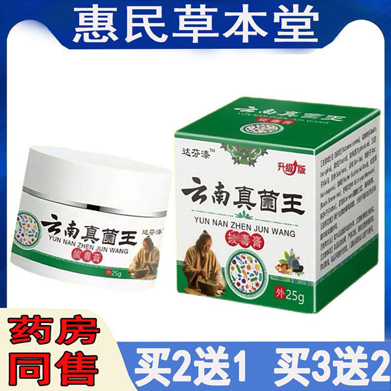 过敏性皮焱湿珍牛皮藓荨麻珍鹅掌