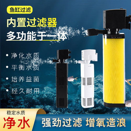 松宝过滤器内置增氧泵循环吸便