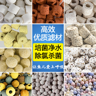 鱼缸滤材水族箱过滤材料净化水质水族箱陶瓷环中空石英球硝化细菌