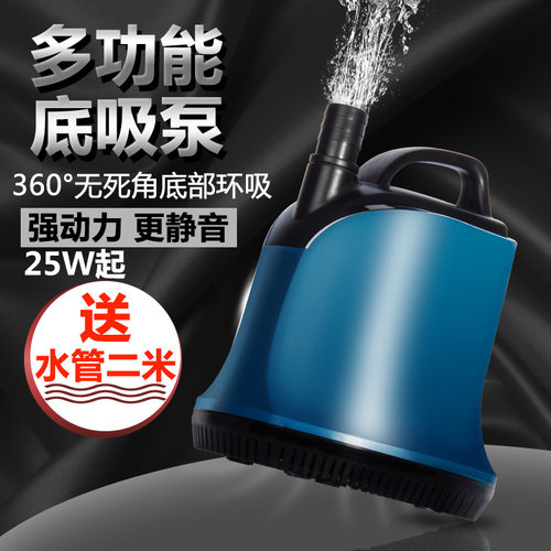 松宝底吸泵鱼缸潜水泵低水位抽水泵乌龟缸过滤器抽鱼便换水泵 - 封面
