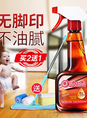 mistolin木地板蜡保养家用实木复合地板精油红木家具护理腊打蜡油