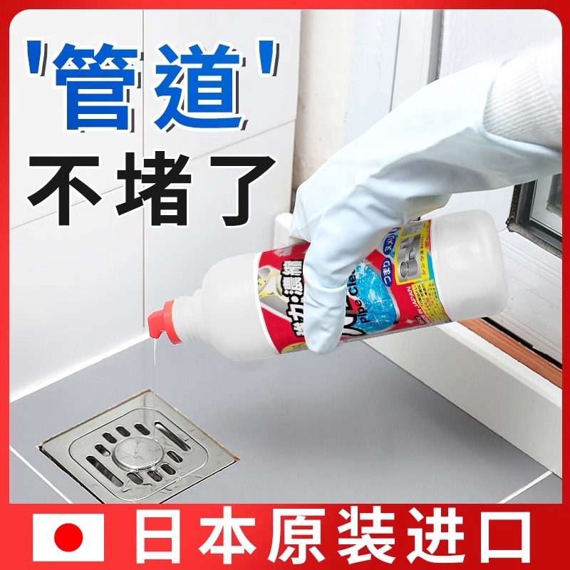 下水道神器管道疏通剂强力溶解厨房排水管油污马桶厕所堵塞