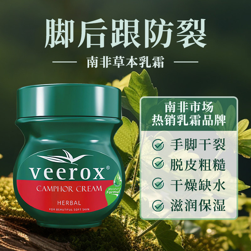 进口小绿瓶香樟乳霜防开裂