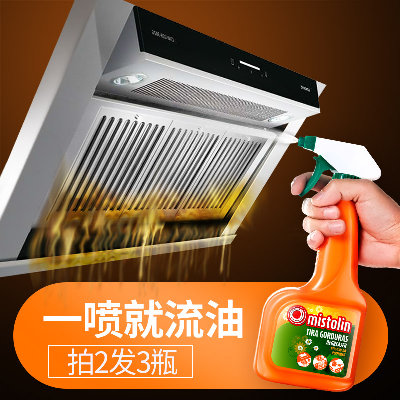進口廚房清潔劑 重油污凈洗抽油煙機清洗劑 去油污除垢強力除油劑