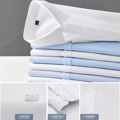 衬男春衣秋商务职易业装衫工作服全棉成免烫衬9801衣打理男士衬衫