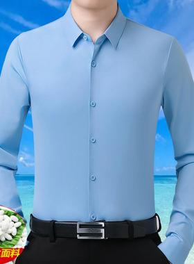 务长袖衬衫真丝薄款纯色冰丝免烫皱商休闲大码桑抗蚕丝87272高男
