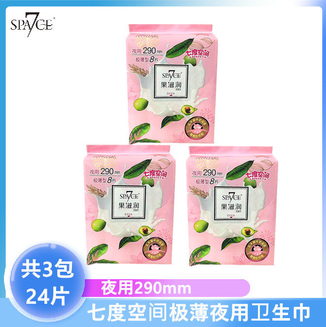 七度空间果滋润卫生巾极薄夜用290mm8片装棉柔表层姨妈巾