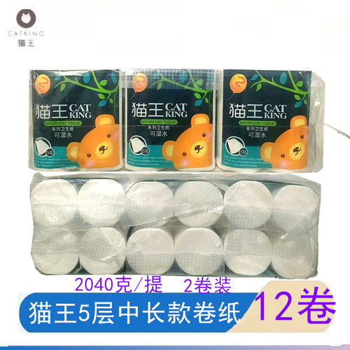 猫王卫生纸卷纸2040克中长款对卷2卷装5层厚实共12卷