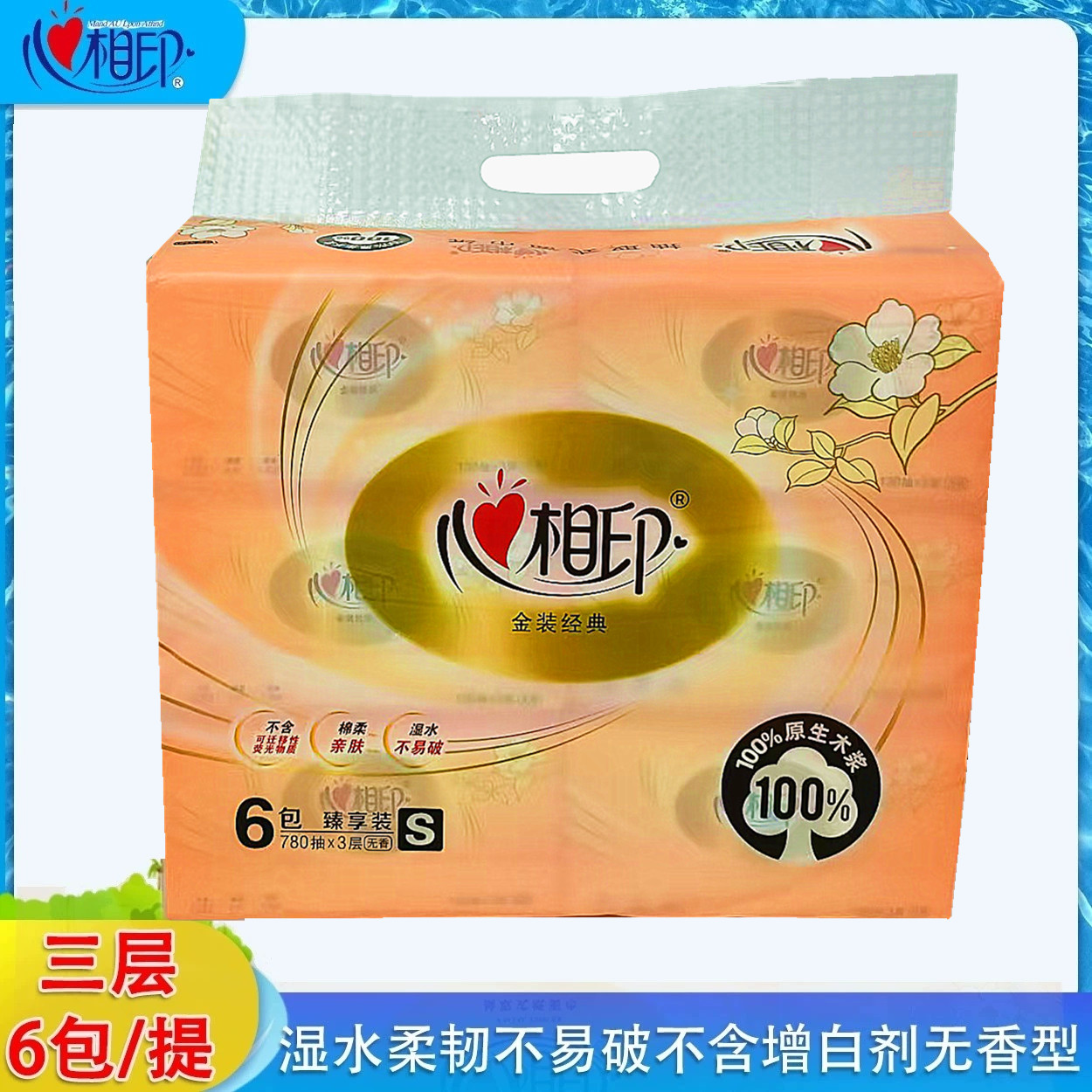 2340张 6包家庭装