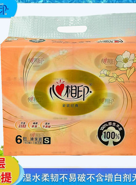 DT24130心相印原生木浆130抽三层面巾纸6连包平纹纸妇婴可用抽纸