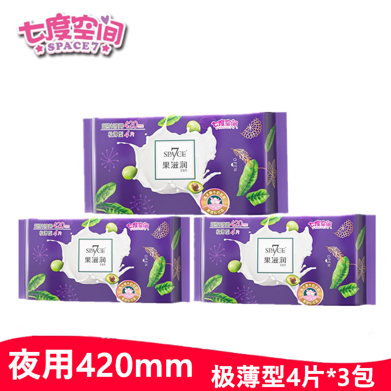 七度空间果滋润卫生巾乳木果牛奶超薄特长夜用420mm（临期）