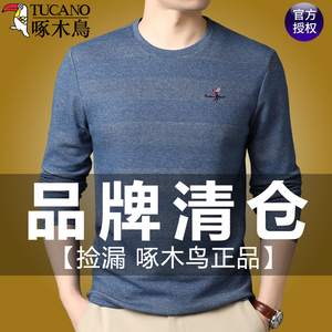 啄木鸟春秋款男士长袖棉t恤圆领春季卫衣中年爸爸条纹宽松打底衫