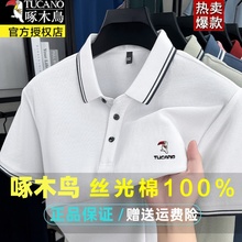 啄木鸟100%全棉短袖t恤男士夏季纯棉翻领半袖POLO衫透气吸汗上衣