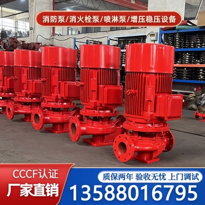 XBD消防泵立式喷淋水泵消火栓长轴泵增压稳压成套设备管道加压泵