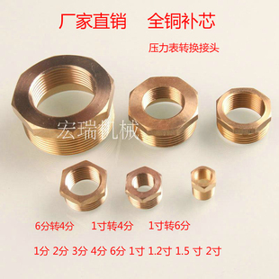 全铜补芯1寸转4分3分2分补心6分转1寸DN32 40 50内外丝变径接头