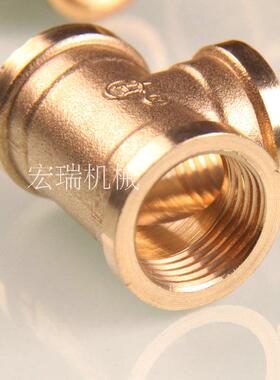 厂家直销1 1寸2 1寸5 DN25 32 40铜内牙三通接头 内丝三通管件