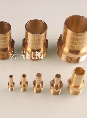 直销32 40DN50外丝黄铜宝塔插25 32 38 40 50 52mm皮软管接头 1寸