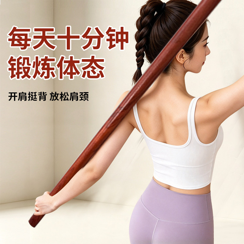 花梨木乌龙盘棍健身实木棍子