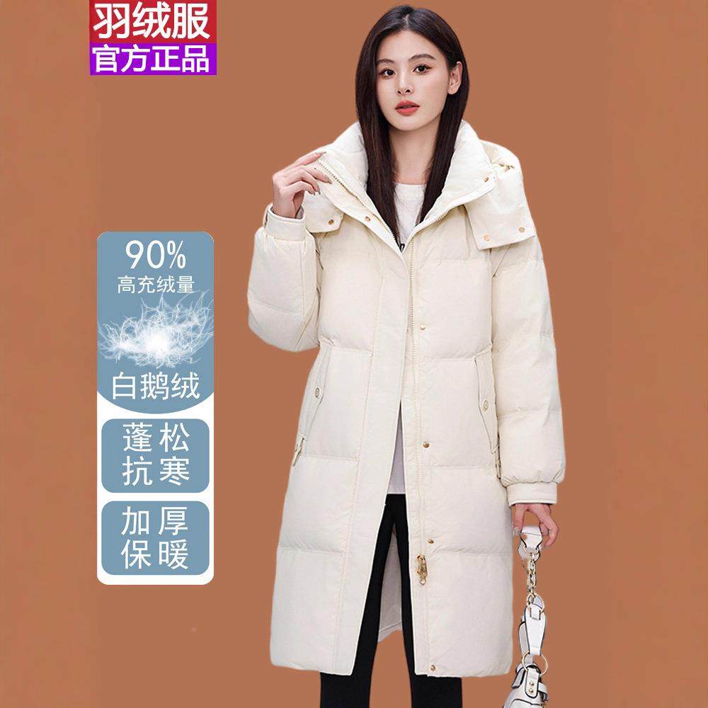 正品高档端71-869鹅绒绒服女冬新长款羽高大牌时尚爆款中款加厚外