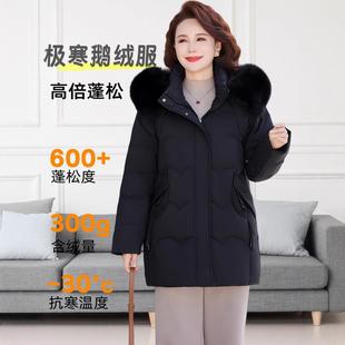 858中长款 绒加厚冬保暖中老年妈高妈外套 档白鹅绒羽服新款 正品