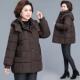 小个子妈妈冬装 短 羽绒棉服中老年98885801贵人牌秋冬棉衣外套品款