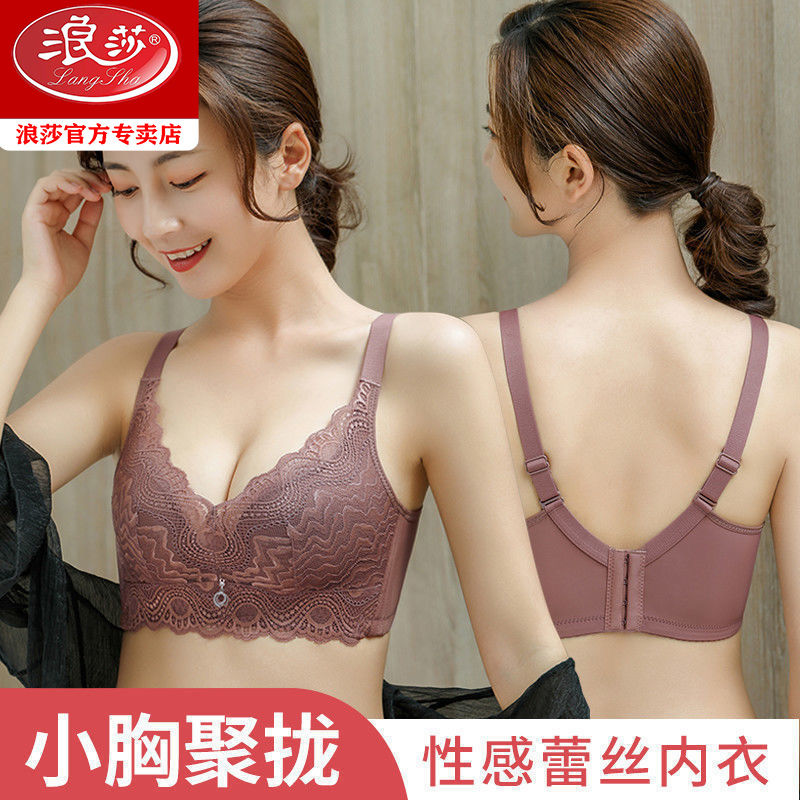 浪莎内衣女小胸聚拢专用防下垂上托胸罩收副乳无钢圈性感文胸套装_女士内衣_男士内衣_家居服