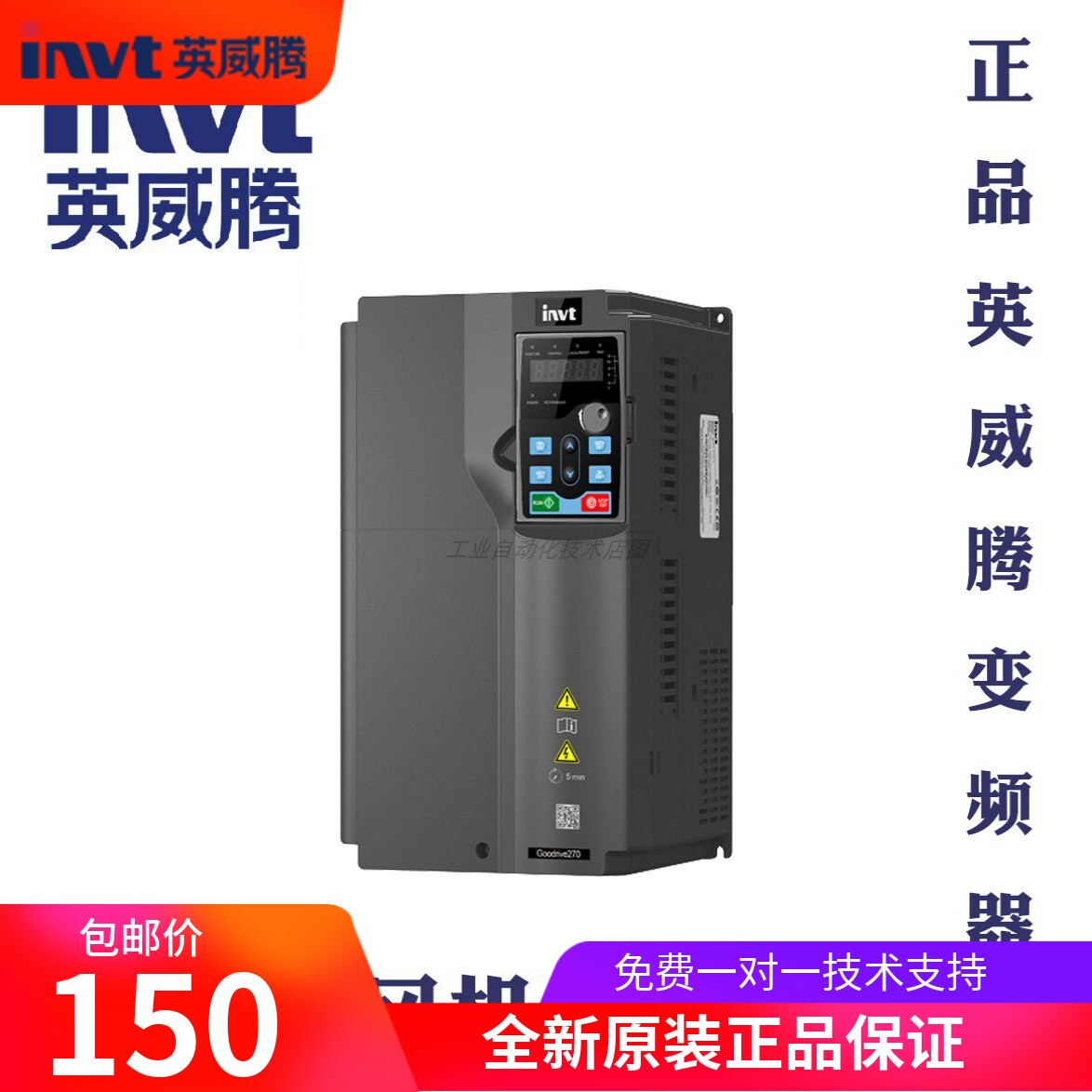 英威腾变频器 GD270系列4KW 5.5KW 7.5KW 11KW 15KW...全新正品