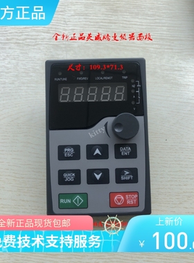 英威腾变频器GD10/GD20/GD200A/GD300 键盘 显示器 控制操作面板