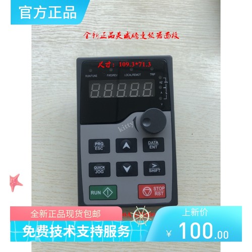 英威腾变频器控制面板