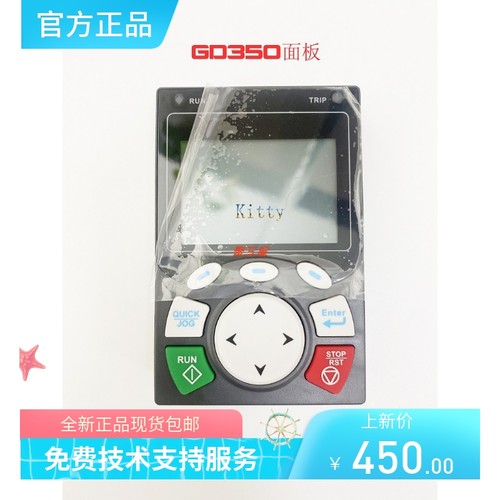英威腾变频器GD350面板 键盘 显示器 KEY-LCD01-ZY-350