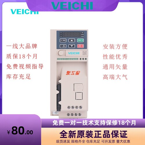 VEICHI伟创变频器AC10系列
