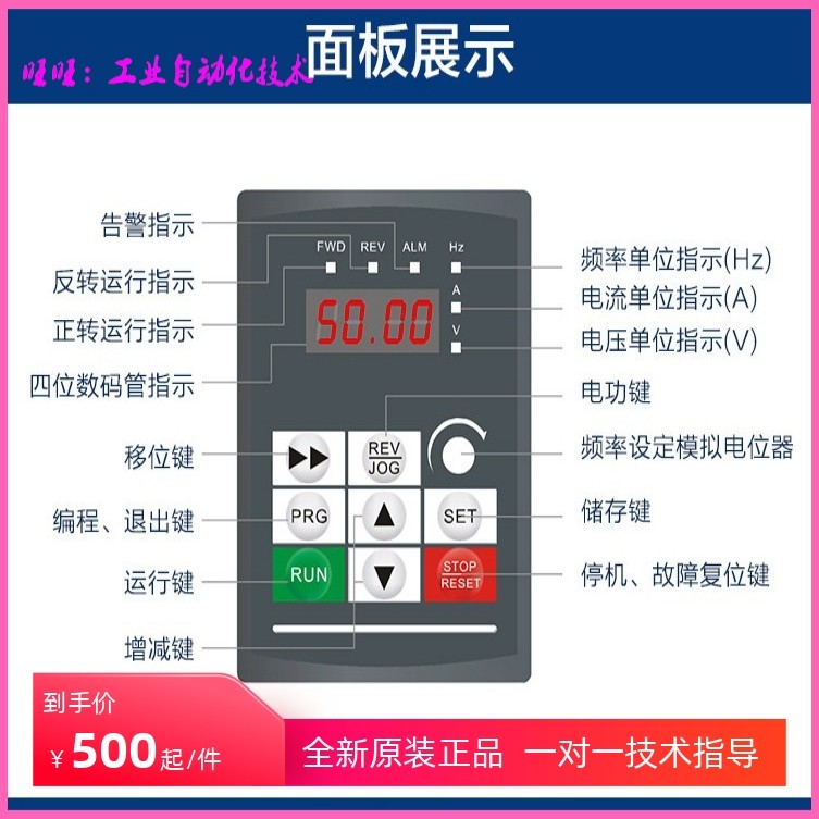 EASYDRIVE易驱变频器 ED3100 CV3100 控制面板 显示器 键盘