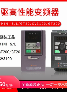 Easydrive 易驱变频器GT20-MINI-S-L-4T2S0007 15 22 40 55G