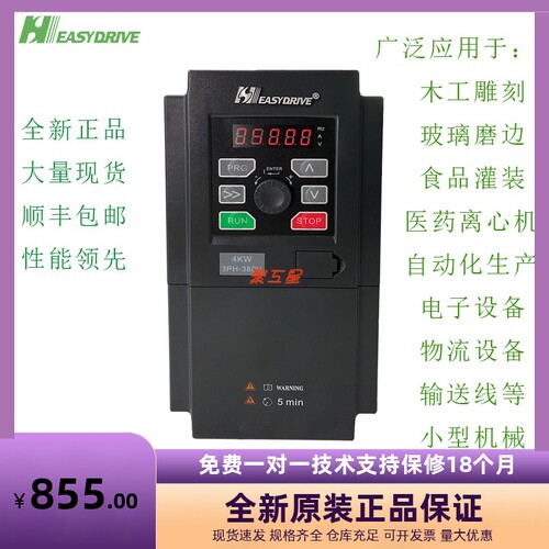 easydrive 易驱变频器GT20-4T0040G 4KW 380V