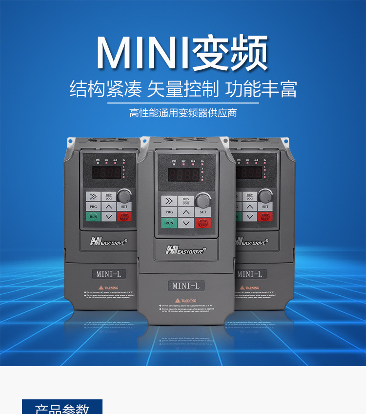 易驱变频器 MINI-L-4T0007M 380V 750W全新原装正品假一罚十现货 五金/工具 通用变频器 原图主图