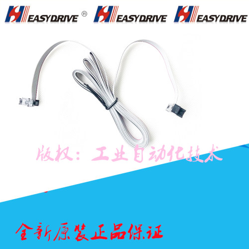 EASYDRIVE 易驱变频器 面板延长线 键盘延长线 外引线 网线外引