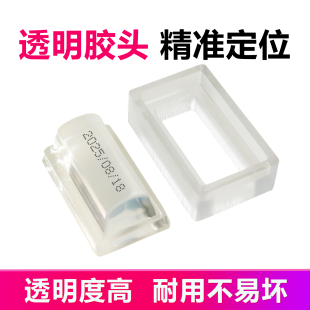 生产日期打码机移印透明胶头手持钢板喷码高透明硅胶印章