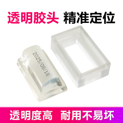 生产日期打码机移印透明胶头手持钢板喷码高透明硅胶印章