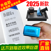 机保质期打码 鑫宇手持打生产日期打码 机化妆品手动小型喷码 器印章