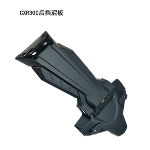 适用豪爵铃木摩托车XCR300后挡泥板后泥瓦壳HJ300-2原厂后护泥板
