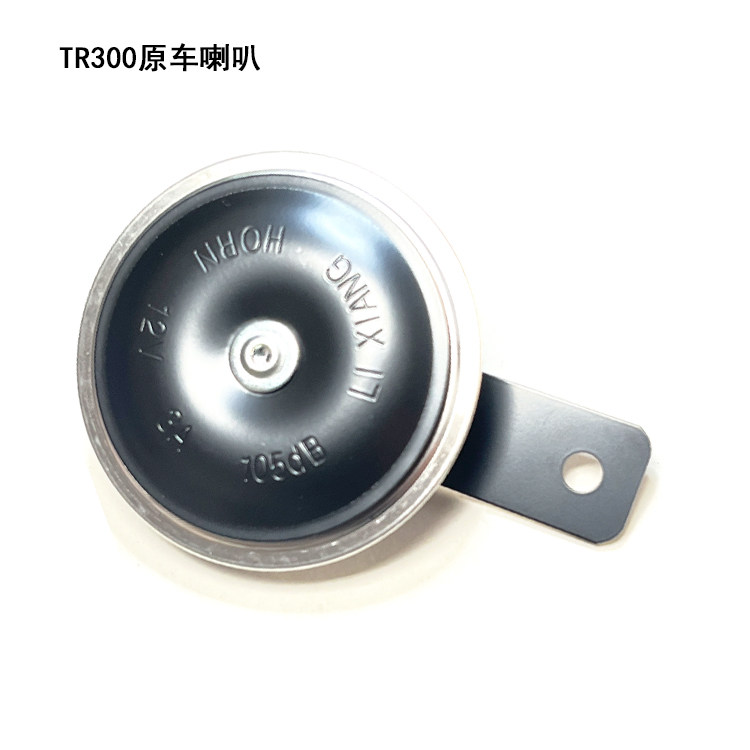 适用豪爵铃木摩托车TR300喇叭HJ300-3原车喇叭12V3A105db原厂喇叭